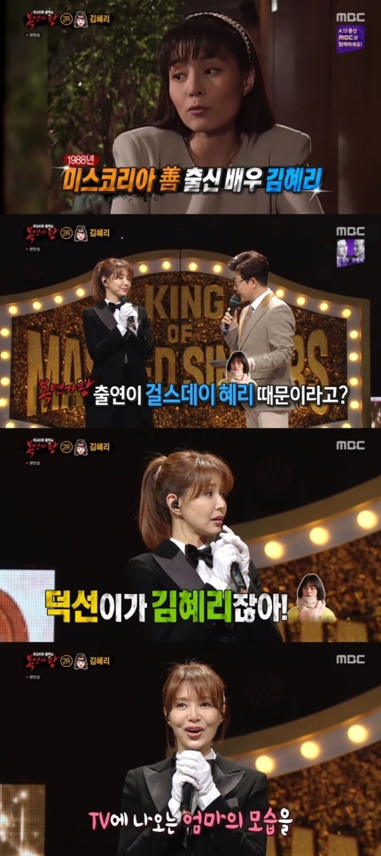 복면가왕, 마술사 불타는금요일 삼각김밥 햄스터 정체 공개! 관련 이미지 4