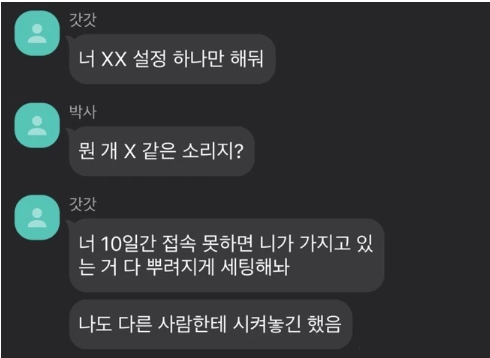 텔레그램 n번방 개설자, 관련 이미지 2