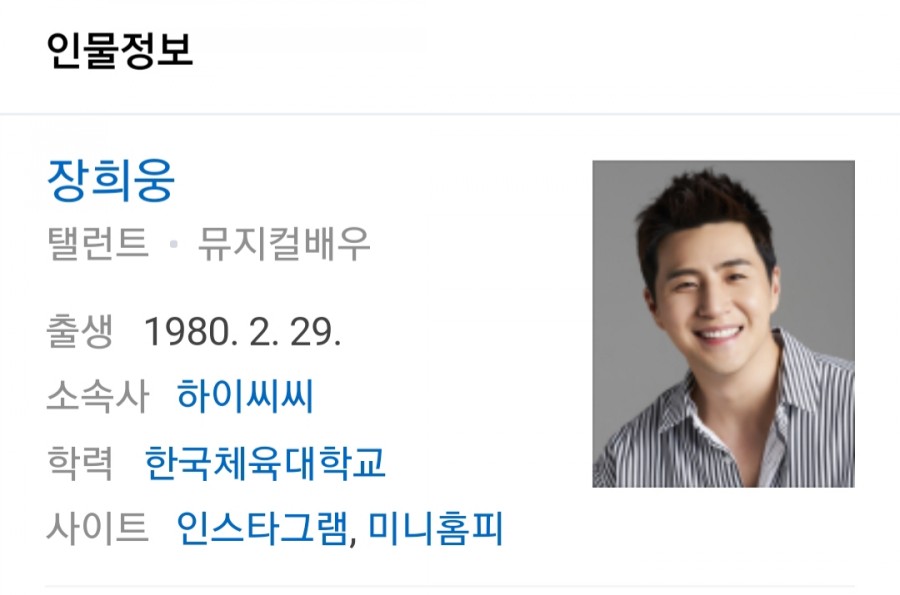 김건모 장지연과 결혼, 장지연 오빠 장희웅 그는 누구인가? 관련 이미지 1
