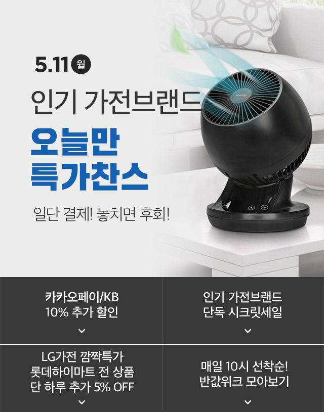 이랜드몰, 가정의 달 맞이 관련 이미지 1
