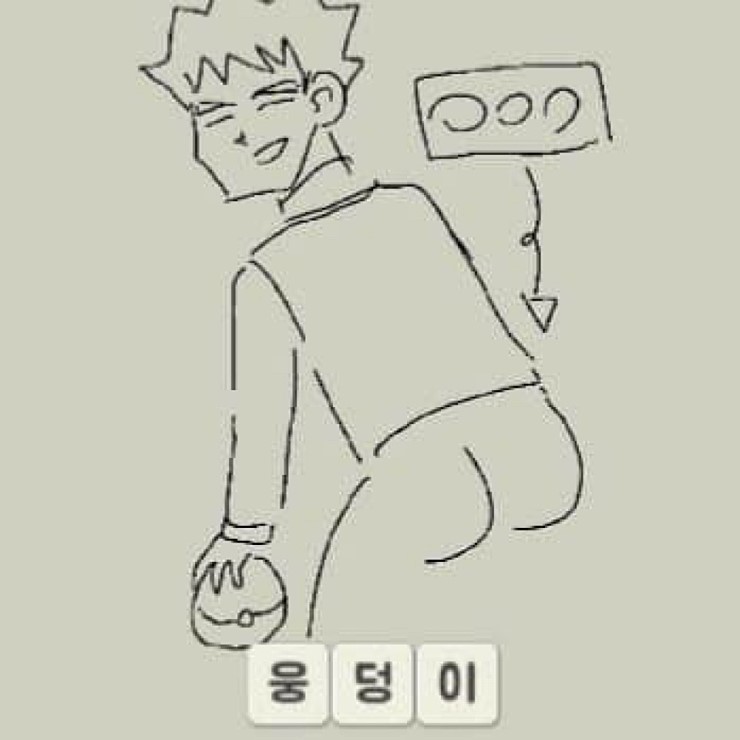 쿵야 캐치마인드 플레이 후기 리뷰 근황 관련 이미지 9