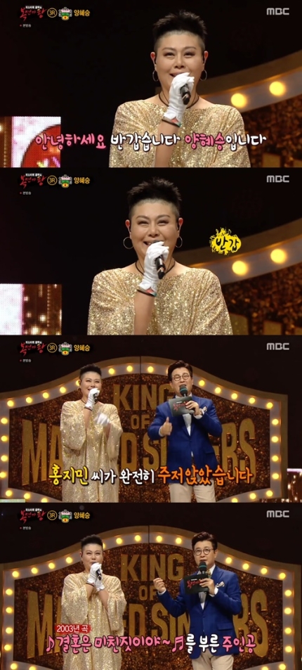 복면가왕, 주윤발 체대오빠 보너스 한우1++ 치즈 정체 공개! 관련 이미지 5
