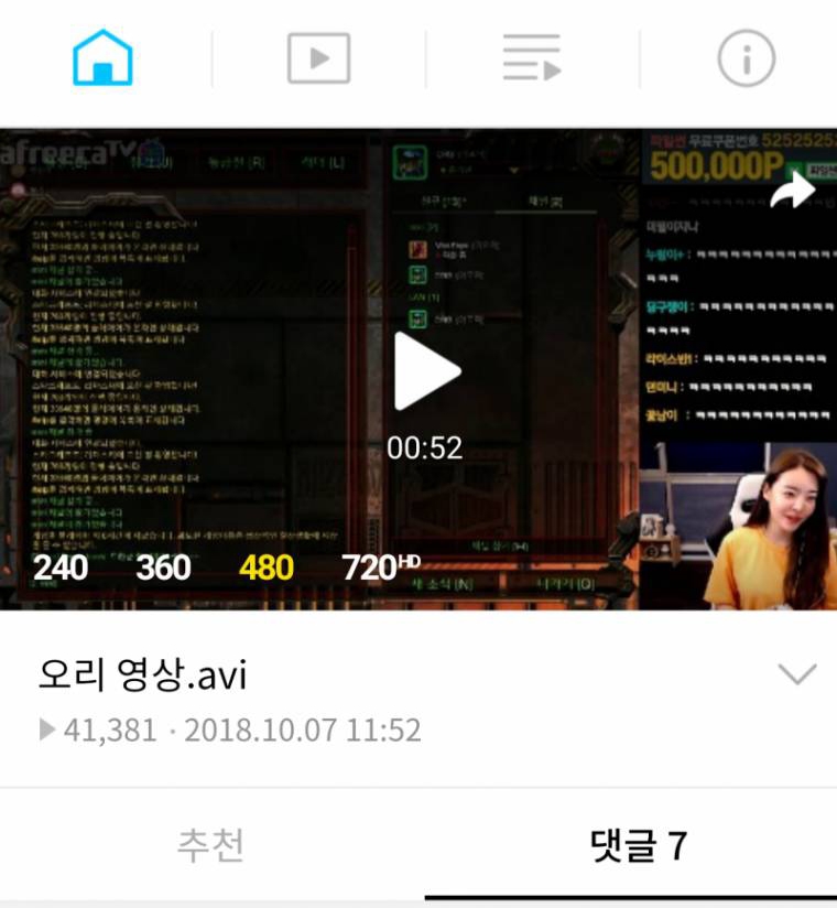 BJ오리, 공익 비하발언 논란...결국 사과문(전문) 관련 이미지 4