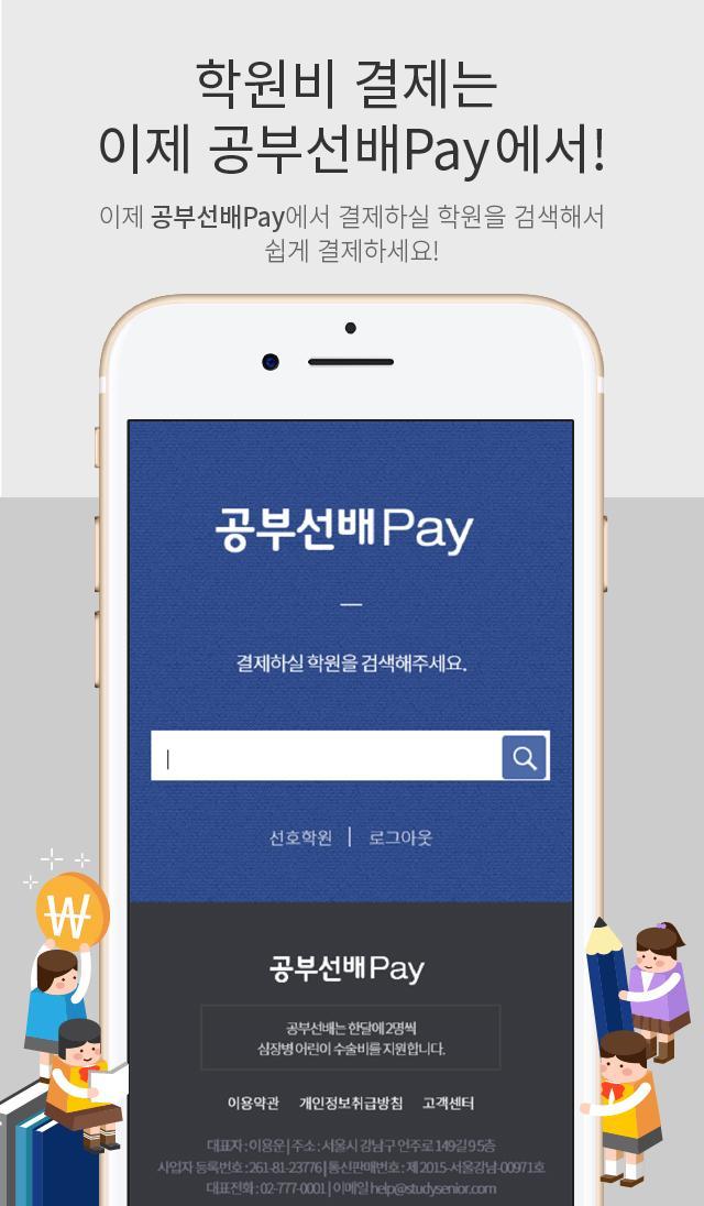 공부선배, 캐시슬라이드 초성 퀴즈 정답 공개 관련 이미지 2