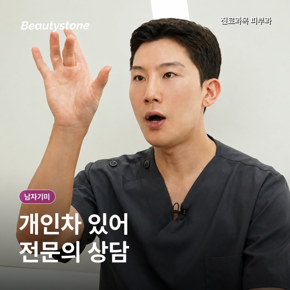 남자기미, 점처럼 한 번에 빼려다 더 짙어지는 이유 관련 이미지 6