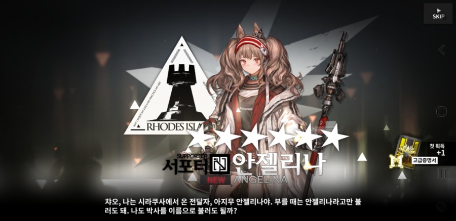 명일방주 3일차 플레이 후기(스토리 장단점) 관련 이미지 14