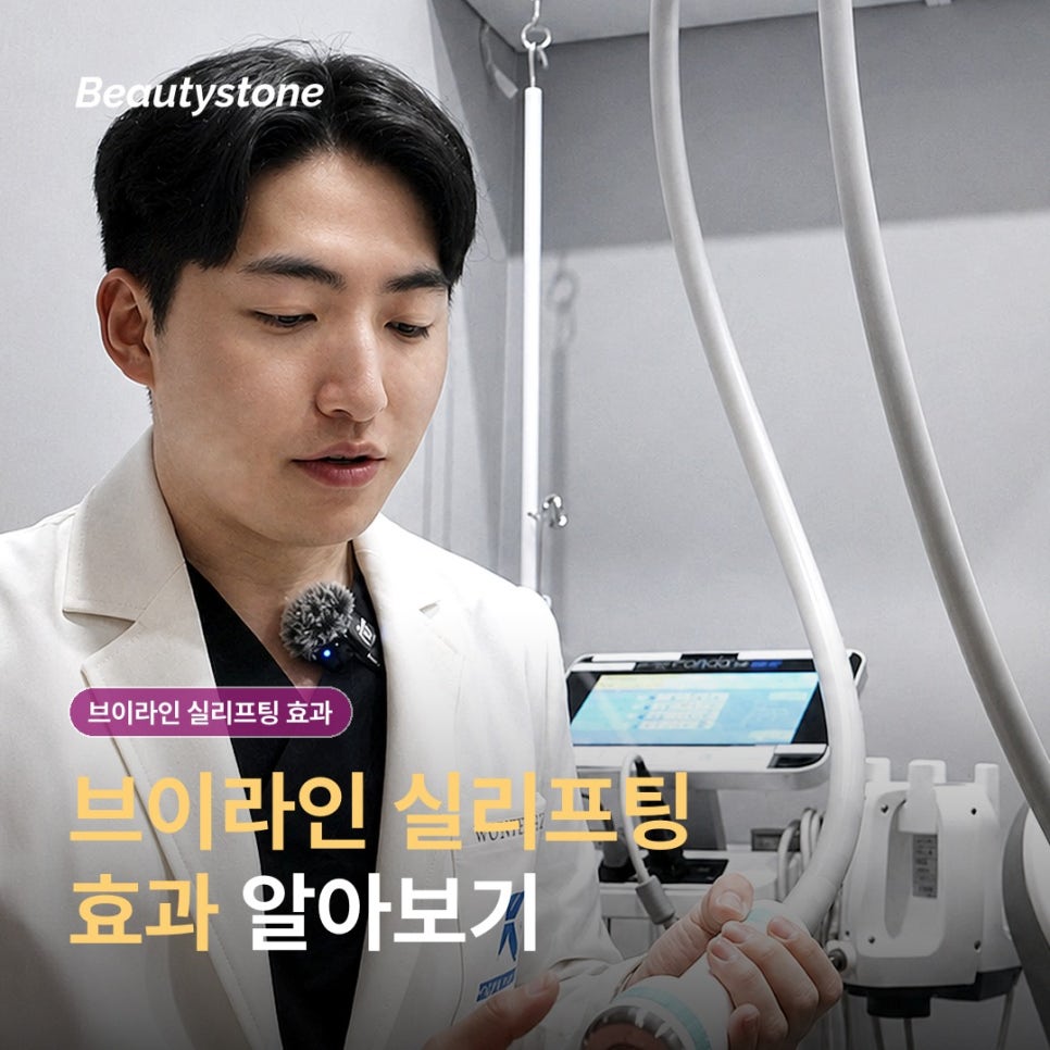 실리프팅 효과가 잘 보이는 얼굴, 처짐 유형에 따라 다른 이유 관련 이미지 1