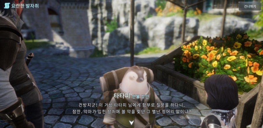 넥슨 모바일 게임 V4 1일차 플레이 후기 관련 이미지 16
