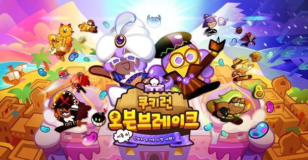 쿠키런 오븐브레이크 실시간 검색어 순위권인 이유, 3주년 크리스탈 3333이벤트 관련 이미지 4