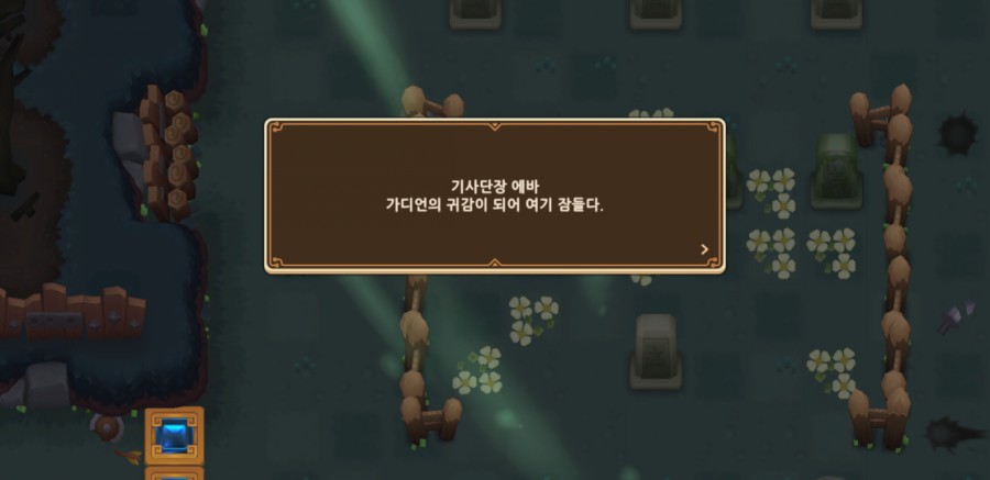 가디언테일즈 10챕터 클리어 완료 1부 관련 이미지 67