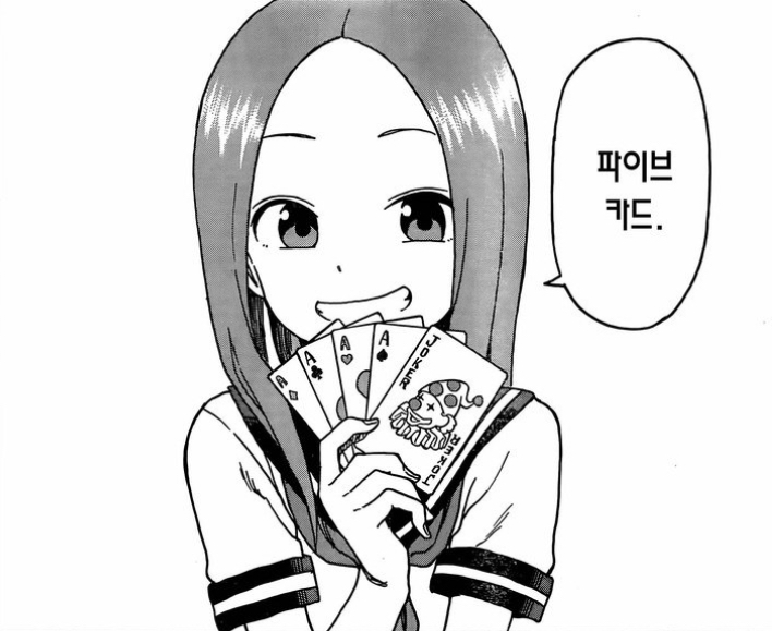 장난을 잘 치는 타카기양 귀여운 짤 모음 관련 이미지 16