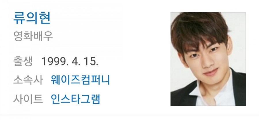 AOA혜정, 배우 류의현과 결별.. 이유는? 관련 이미지 2