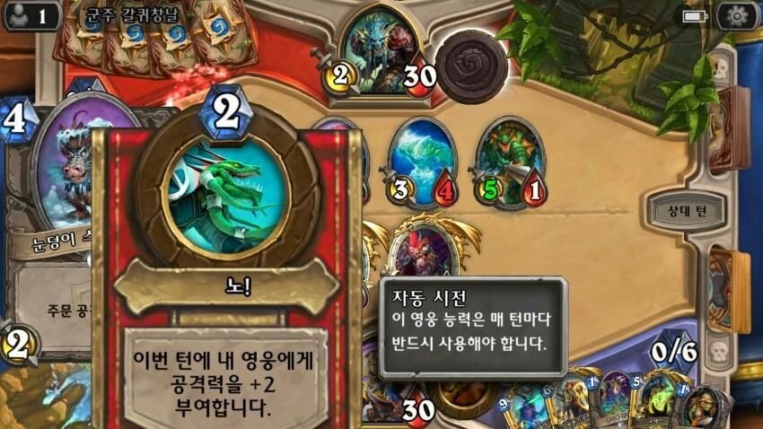 하스스톤 텍스트 오류 모음 관련 이미지 8