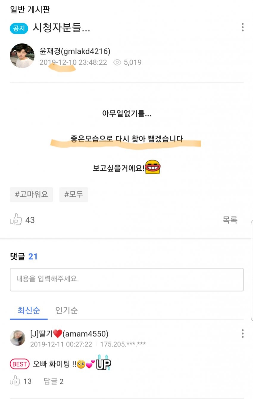 인기 남자BJ 화장실 몰카찍다 적발.. 정체는 누구? 관련 이미지 6