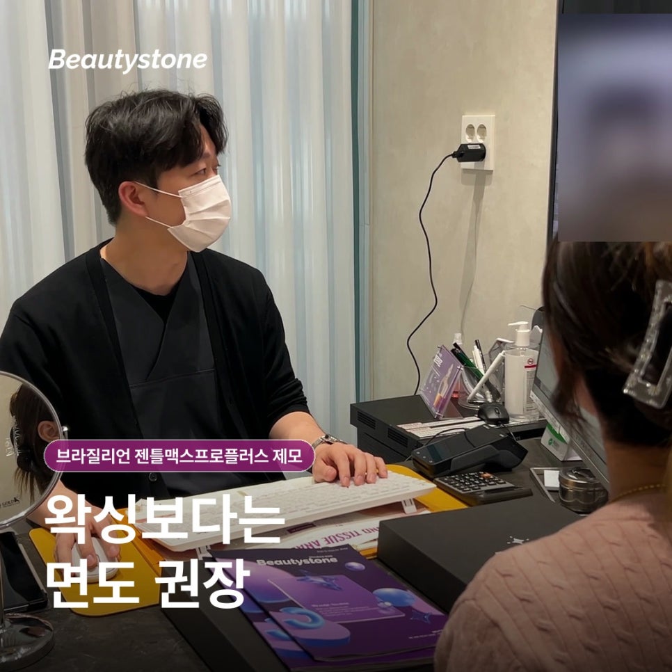 브라질리언 레이저제모, 젠틀맥스프로플러스 원리와 통증·관리 관련 이미지 6