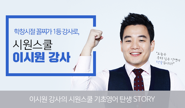 시원스쿨 얼리버드 특별할인, 캐시슬라이드 초성 퀴즈 정답 공개 관련 이미지 2