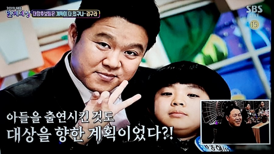 2019 SBS 연예대상, 수상 총정리! 대상은 누구? 관련 이미지 15