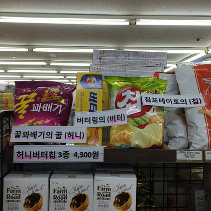 허니버터칩 근황 관련 이미지 1