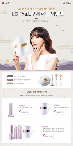 LG 프라엘 플러스 토스 행운퀴즈 모든 정답 공개 정답은 무엇? 관련 이미지 3