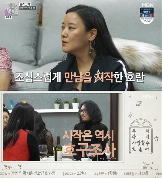 가수 호란 이준혁과 열애, 20년차 기타리스트 이준혁 관련 이미지 5