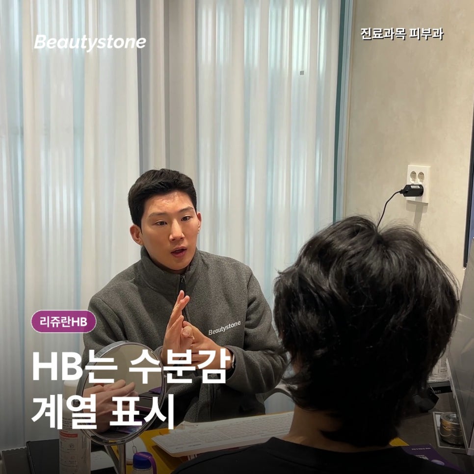 리쥬란HB, 일반 리쥬란 차이? 통증·회차까지 관련 이미지 3