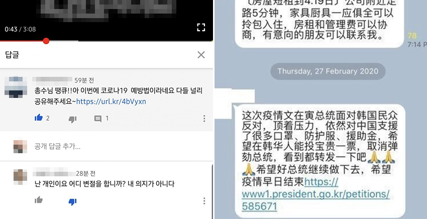 차이나 게이트, 한국여론 관련 이미지 15
