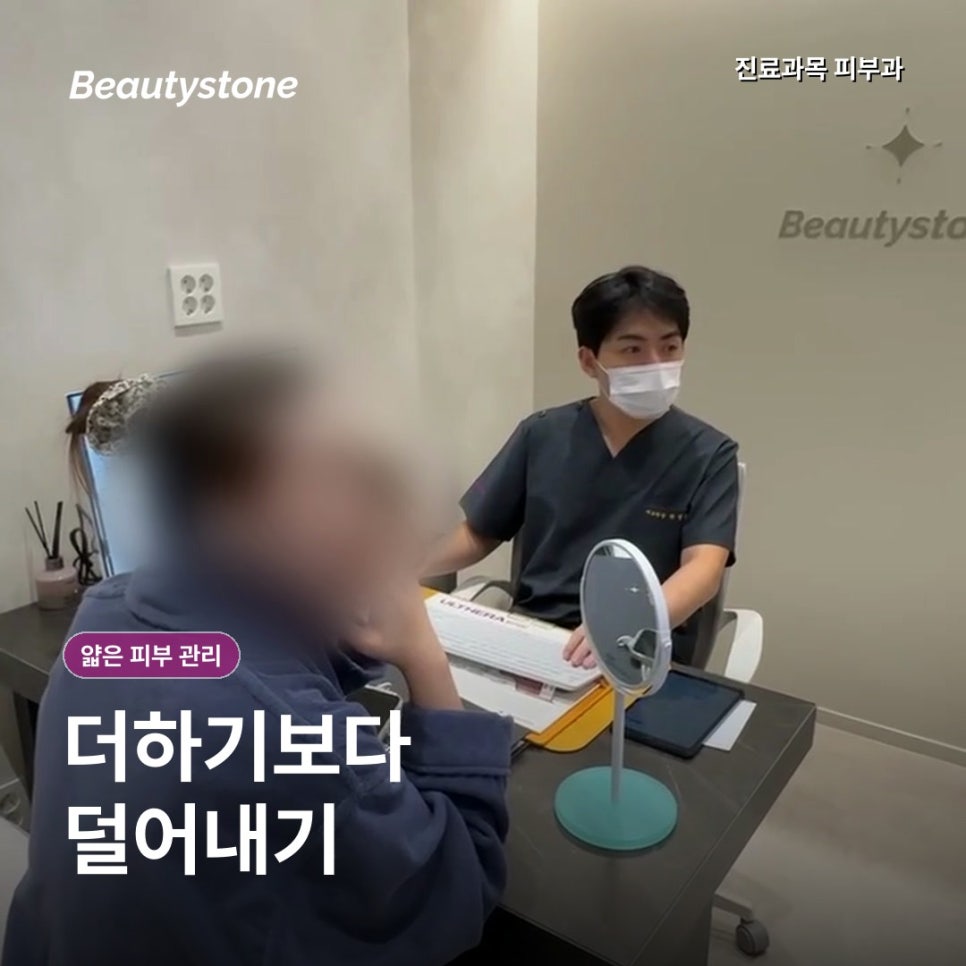 얇은 피부 관리, 무조건 강하게 채우면 더 예민해질 수 있어요 관련 이미지 6