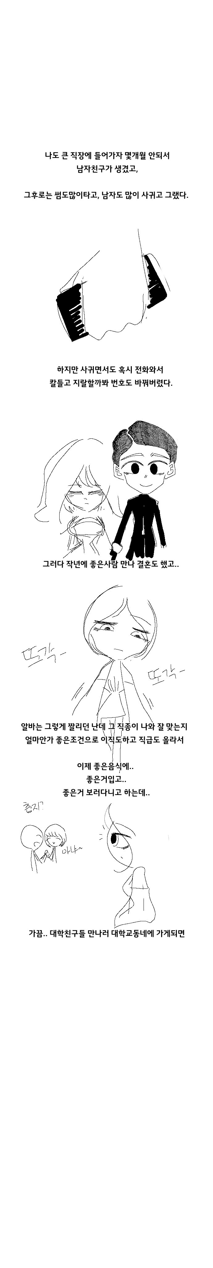 이해하면 무서운 이야기 관련 이미지 12