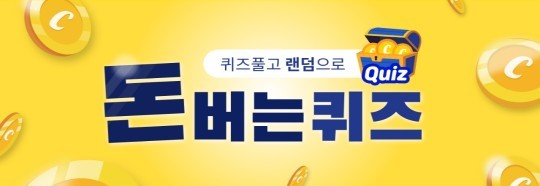 다이엇티33데이 반값, 캐시워크 모든 정답 공개 관련 이미지 1