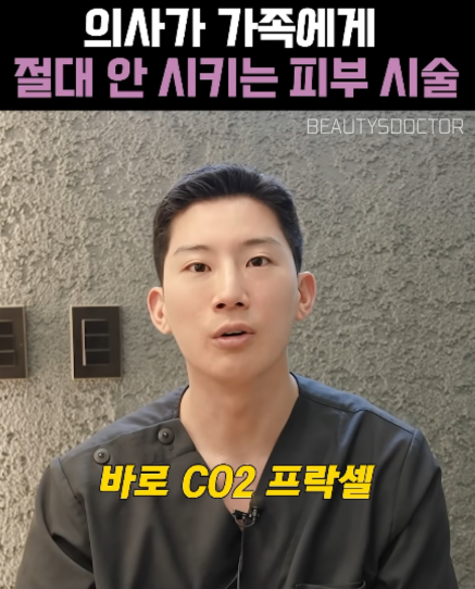 신촌역 피부과 프락셀 부작용, 꼭 알고 받아야 합니다 관련 이미지 3