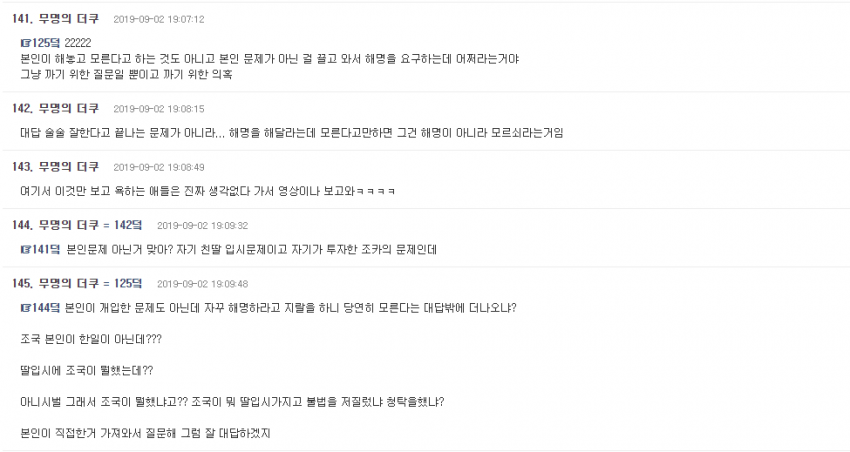 조국 기자 간담회 여초사이트 반응.... 관련 이미지 11