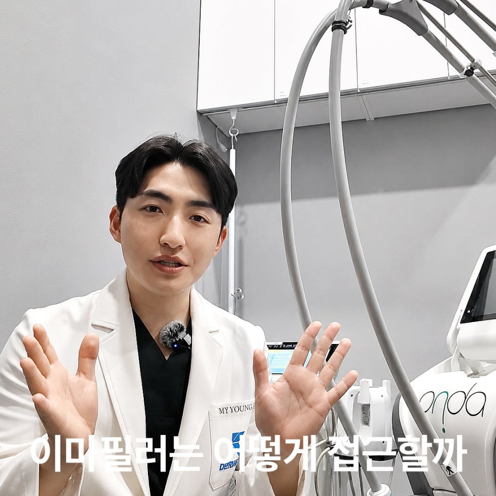 이마필러, 꺼진 부위와 전체 곡선을 어떻게 나눠 볼까? 관련 이미지 2