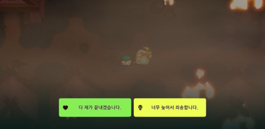 가디언테일즈 10챕터 기록되지 않은 세계 올클리어 완료 관련 이미지 59