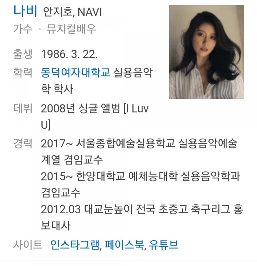 가수 나비 결혼, 중학생 동창과 함께 관련 이미지 1