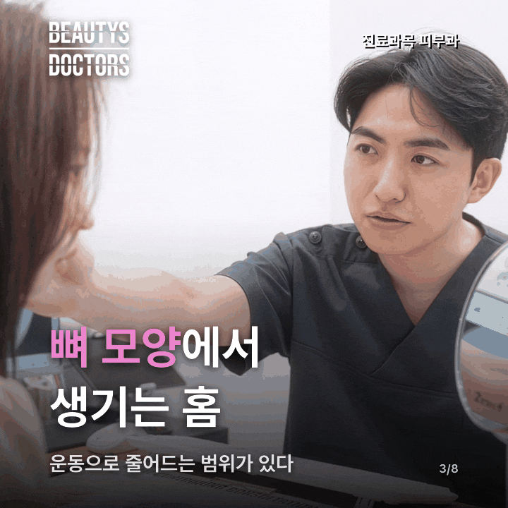 골반 필러, 운동으로 안 채워지는 자리일까? 관련 이미지 2