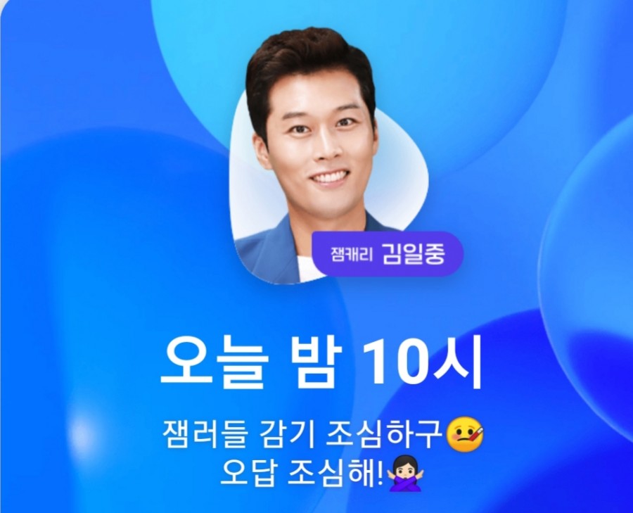 잼라이브 오늘의 힌트(11/26) 화요일 관련 이미지 3