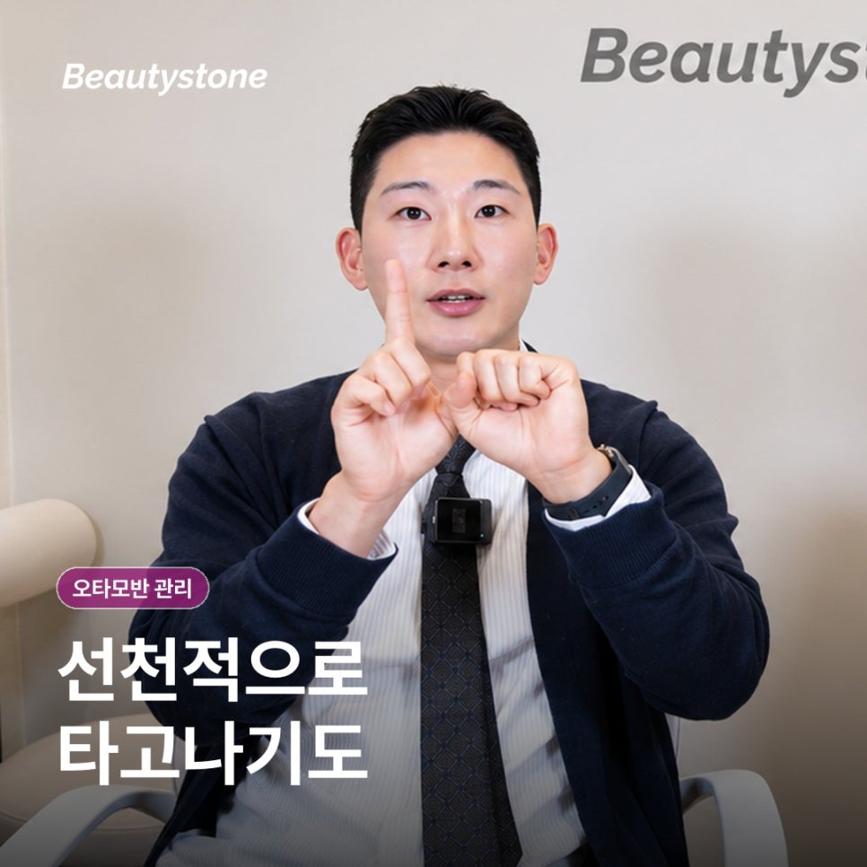 광화문 오타모반 관리, 기미와 어떻게 다르게 접근할까요? 관련 이미지 2