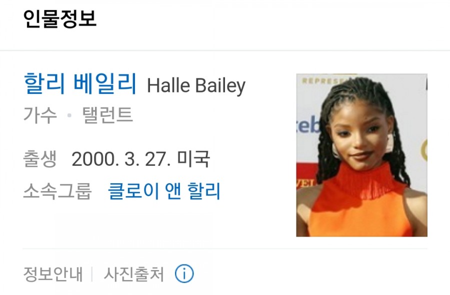 디즈니 실사 영화 인어공주 남자배역 유력 캐스팅 후보, 크리스티안 나바로 관련 이미지 5