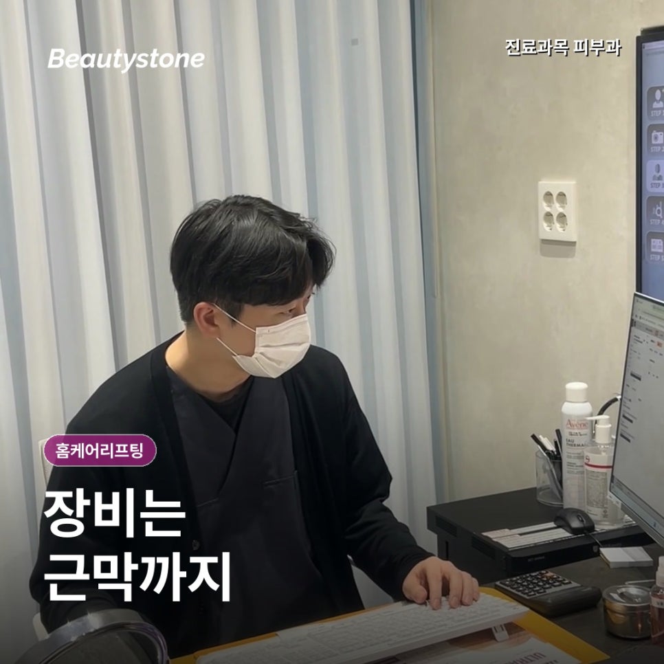 홈케어리프팅 효과 있을까? 피부과리프팅과 다른 점 관련 이미지 4
