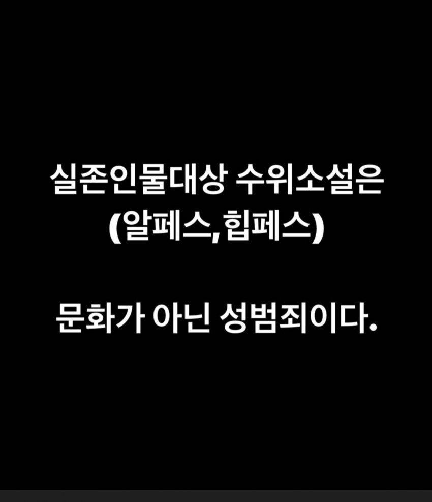 알페스, 관련 이미지 17