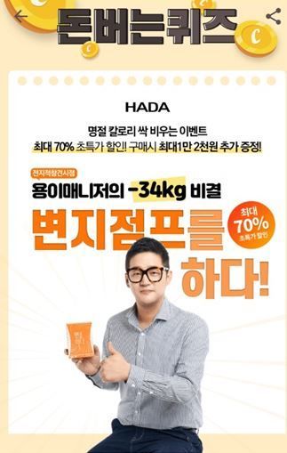 번지점프를 하다, 캐시워크 문제 정답 공개 관련 이미지 1