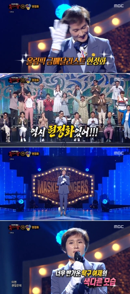 복면가왕, 야수 천칭자리 반반치킨 빵 정체 공개! 관련 이미지 4