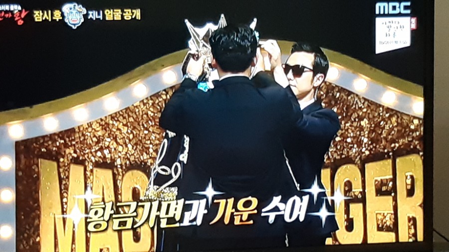 복면가왕 111대 가왕 공개 지니 vs 만찢남 결과는? 관련 이미지 1