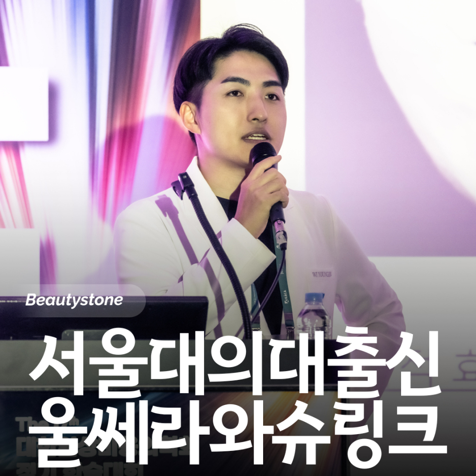 울쎄라 슈링크 효과 없음이라는 후기, 진짜 이유 관련 이미지 1