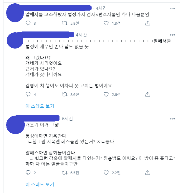 알페스, 관련 이미지 14