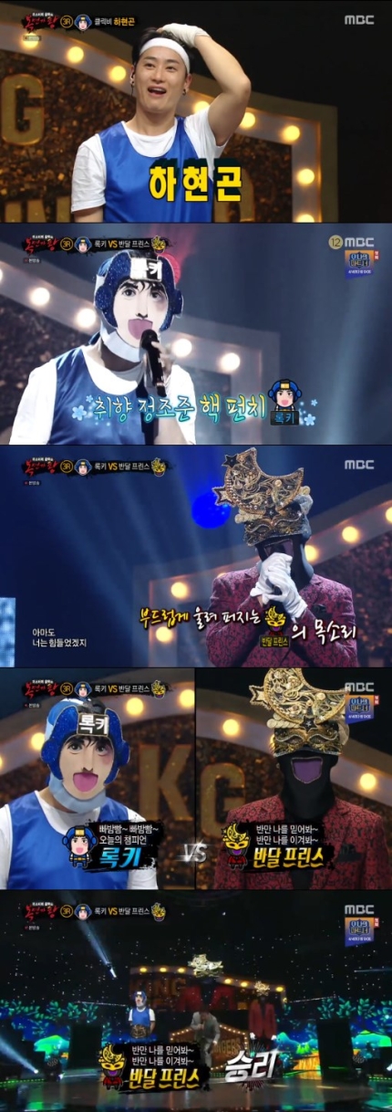 복면가왕, 주윤발, 지구본, 록키, 봄소녀, 반달 프린스 정체 공개! 관련 이미지 6