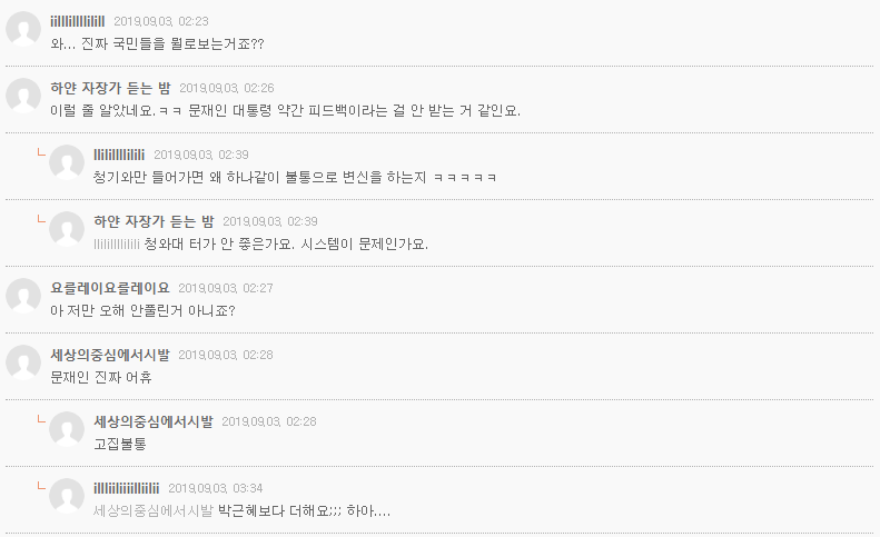 조국 기자 간담회 여초사이트 반응.... 관련 이미지 29