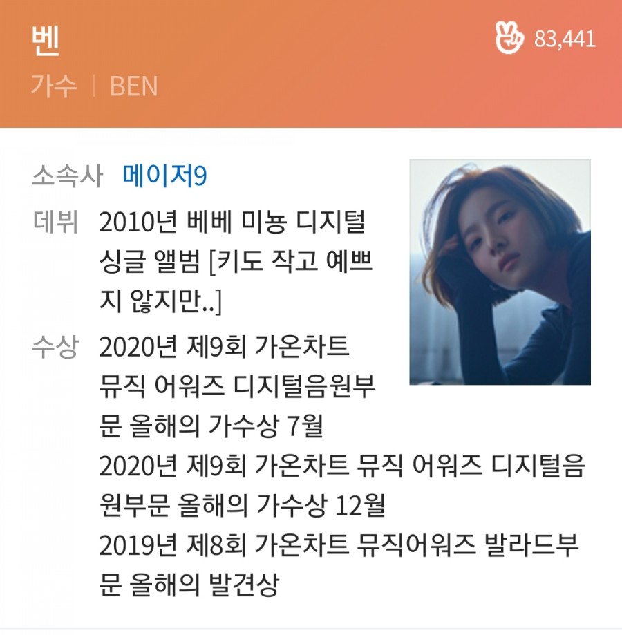 가수 벤, W재단 이사장 관련 이미지 1