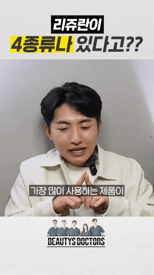 리쥬란힐러 전후 효과 총정리, 광채 연어주사 관련 이미지 2