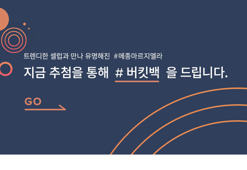 W컨셉 연예인 착용, 토스 행운퀴즈 모든 정답 공개 관련 이미지 7